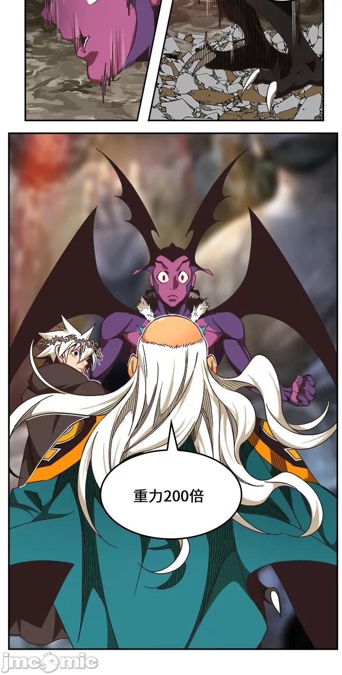 高校之神 [第6部 RE:与神对决] 第470话 - 472 | 高校之神 第31页