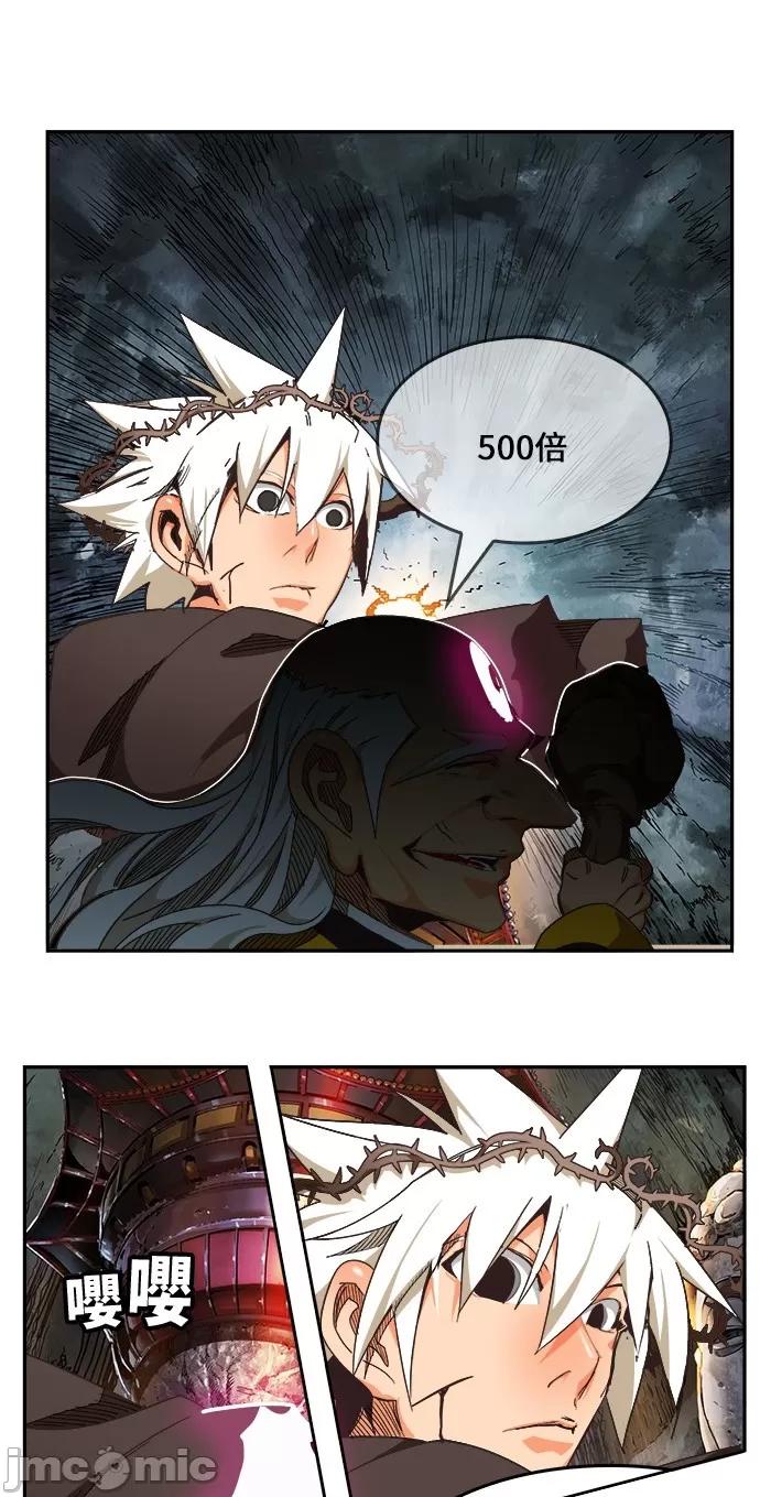 高校之神 [第6部 RE:与神对决] 第470话 - 472 | 高校之神 第32页