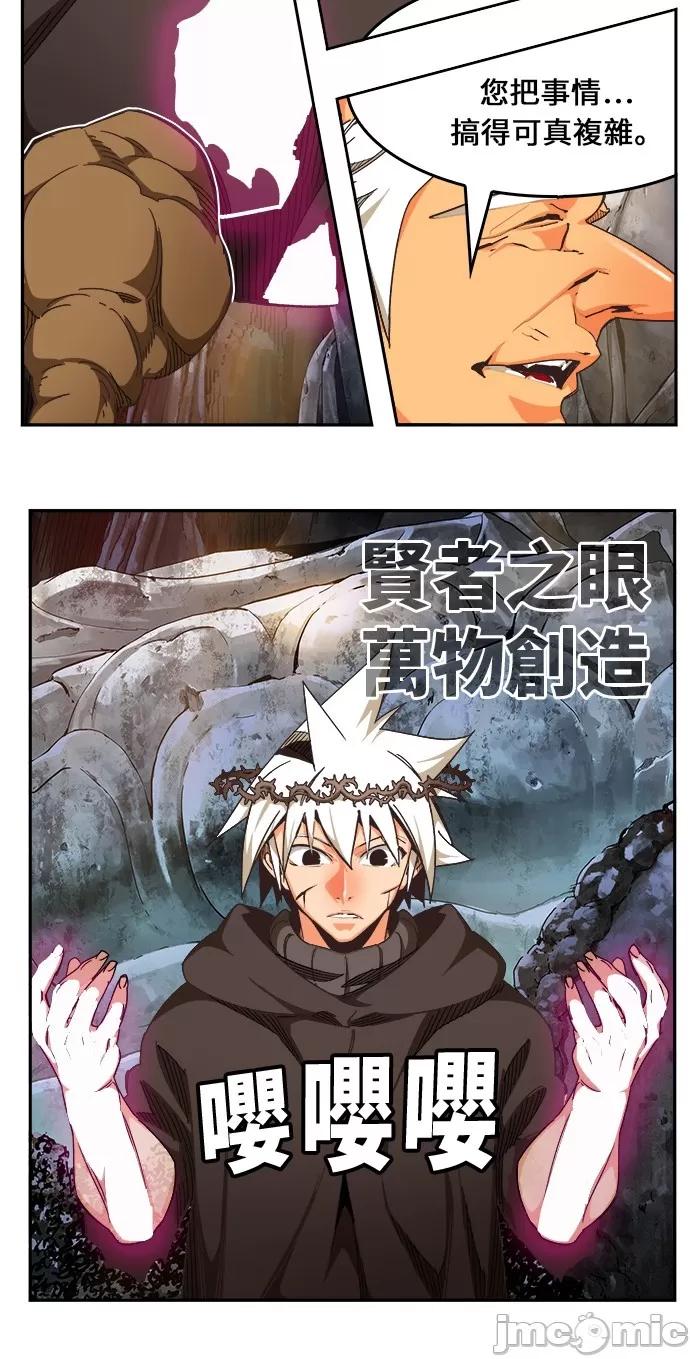 高校之神 [第6部 RE:与神对决] 第470话 - 472 | 高校之神 第33页