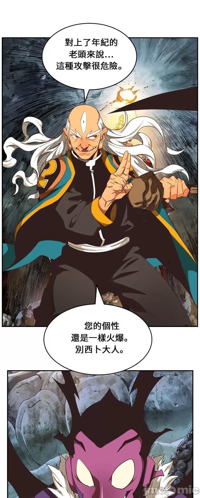 高校之神 [第6部 RE:与神对决] 第470话 - 472 | 高校之神 第36页