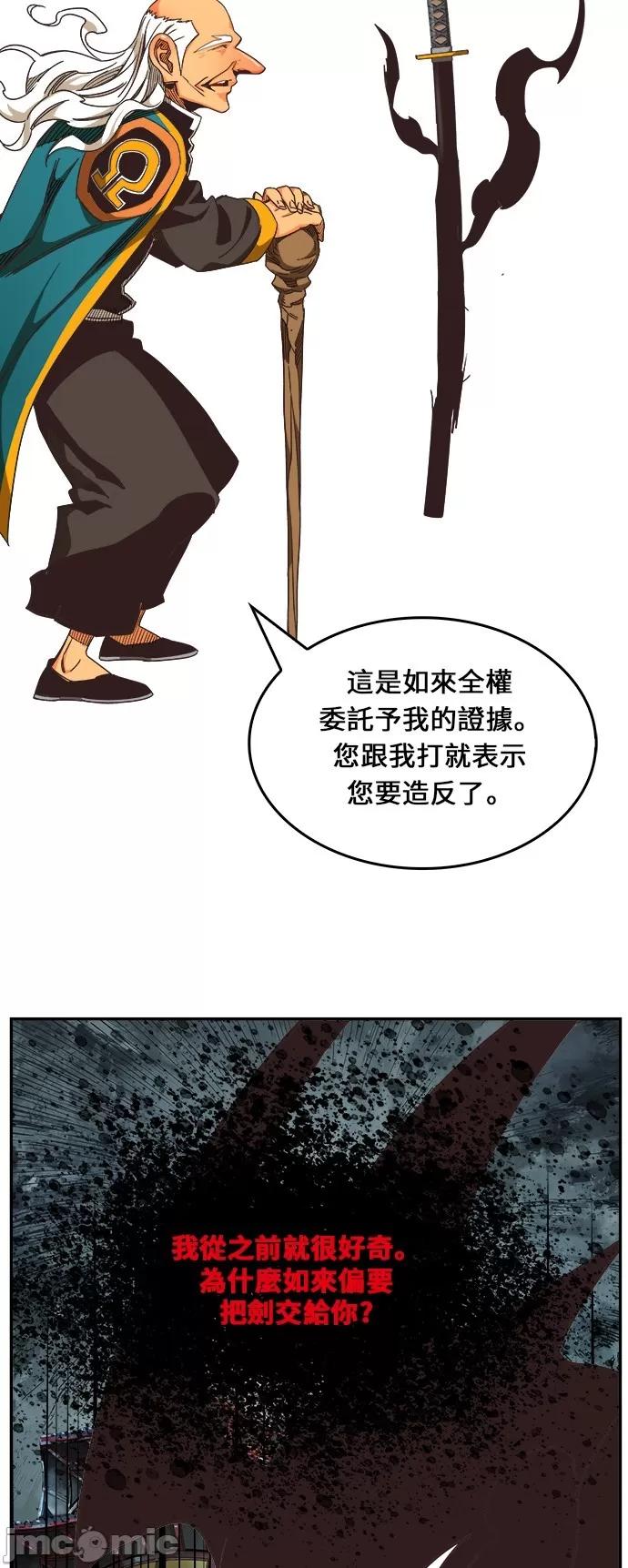 高校之神 [第6部 RE:与神对决] 第470话 - 472 | 高校之神 第39页