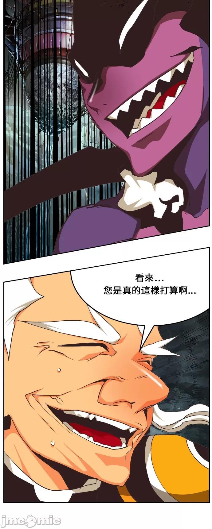 高校之神 [第6部 RE:与神对决] 第470话 - 472 | 高校之神 第40页