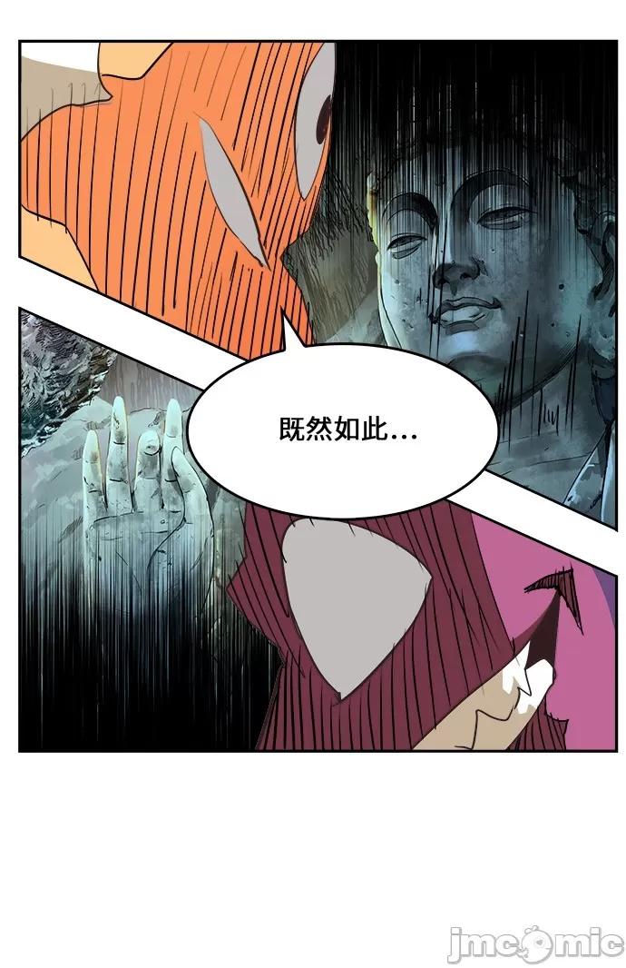 高校之神 [第6部 RE:与神对决] 第470话 - 472 | 高校之神 第41页
