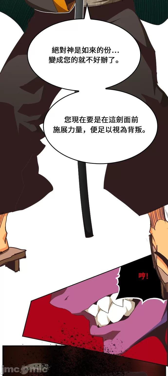 高校之神 [第6部 RE:与神对决] 第470话 - 472 | 高校之神 第45页