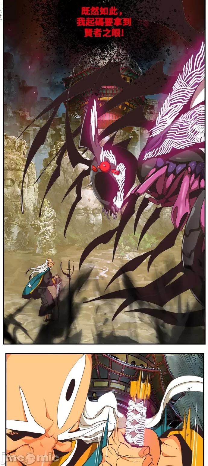 高校之神 [第6部 RE:与神对决] 第470话 - 472 | 高校之神 第46页