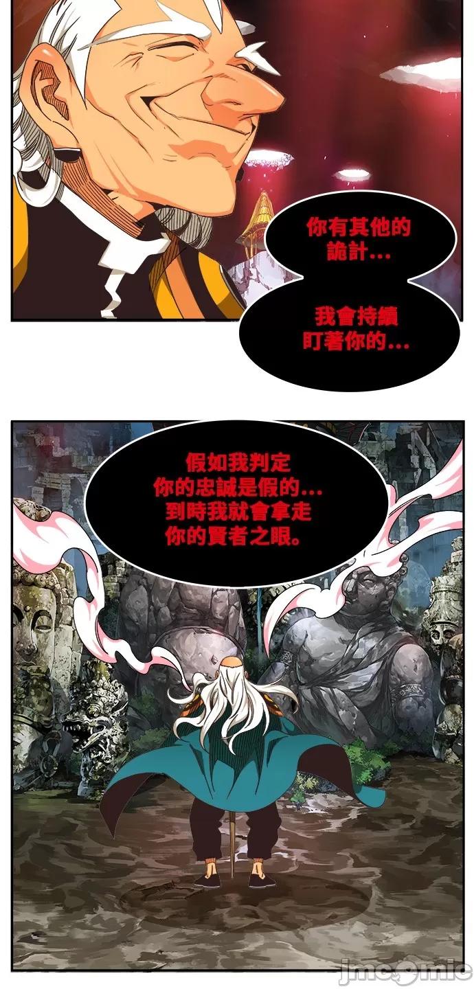 高校之神 [第6部 RE:与神对决] 第470话 - 472 | 高校之神 第51页