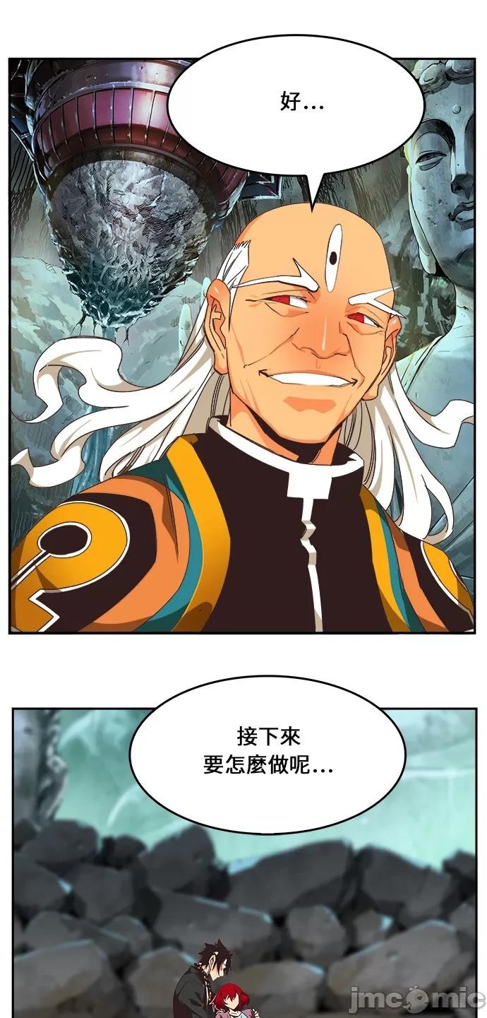 高校之神 [第6部 RE:与神对决] 第470话 - 472 | 高校之神 第52页