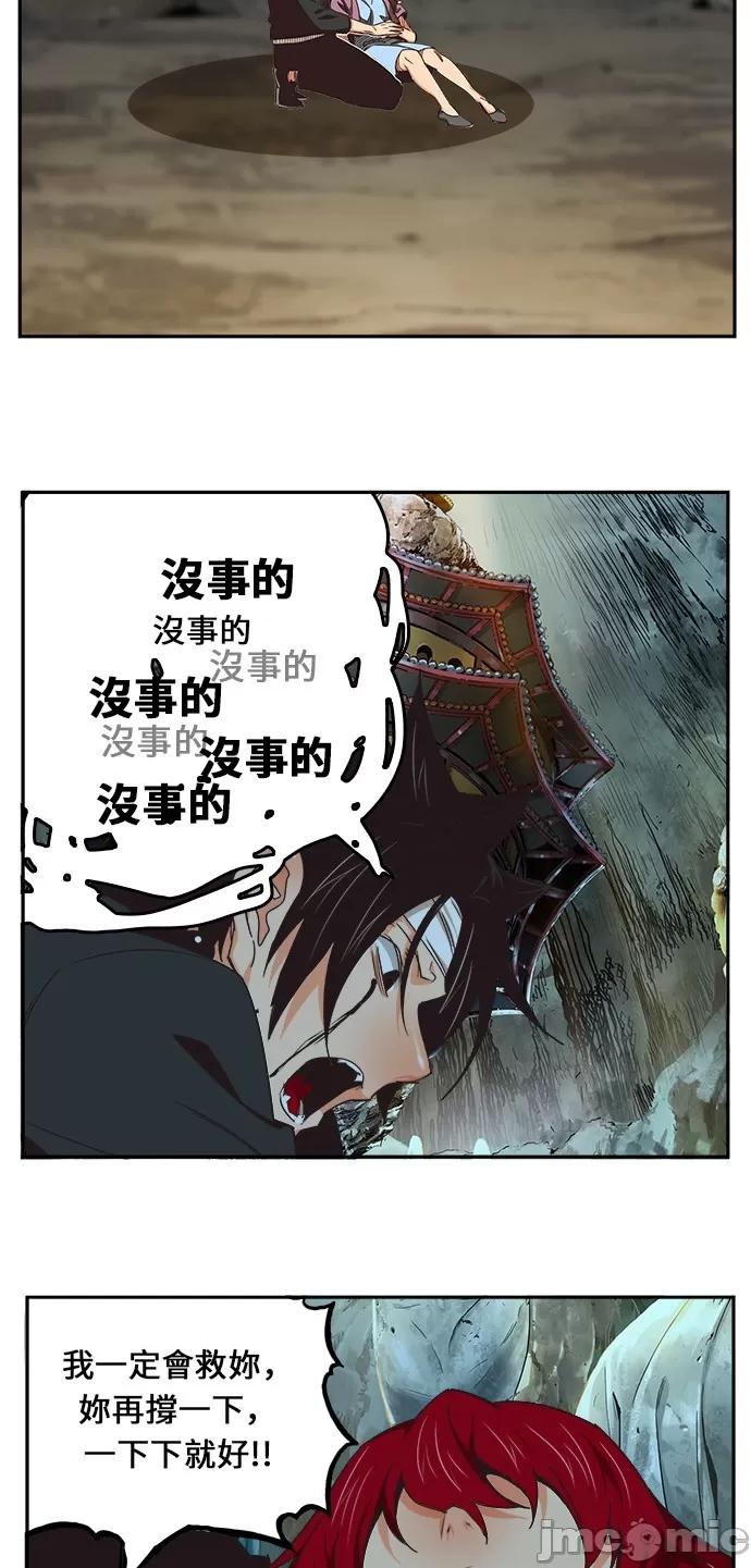 高校之神 [第6部 RE:与神对决] 第470话 - 472 | 高校之神 第53页