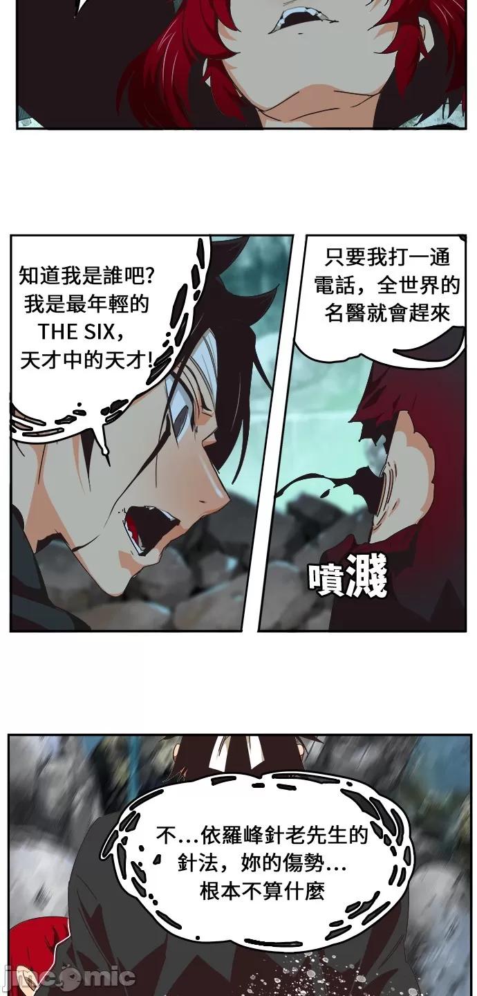高校之神 [第6部 RE:与神对决] 第470话 - 472 | 高校之神 第54页