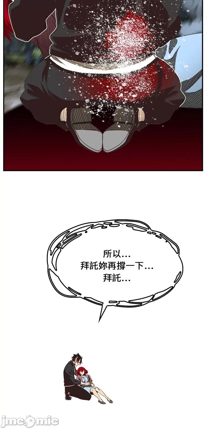 高校之神 [第6部 RE:与神对决] 第470话 - 472 | 高校之神 第55页
