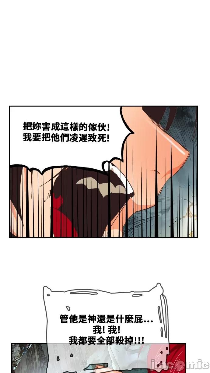 高校之神 [第6部 RE:与神对决] 第470话 - 472 | 高校之神 第58页