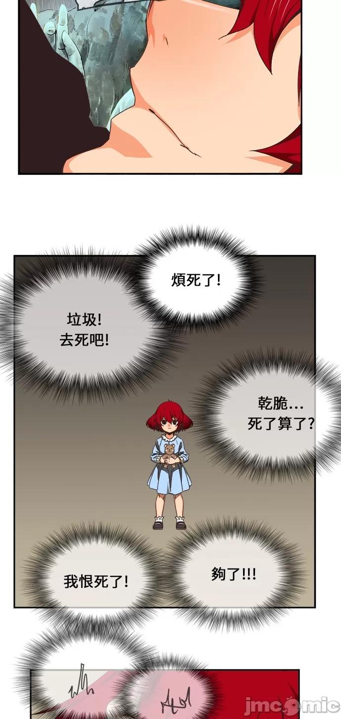 高校之神 [第6部 RE:与神对决] 第470话 - 472 | 高校之神 第59页