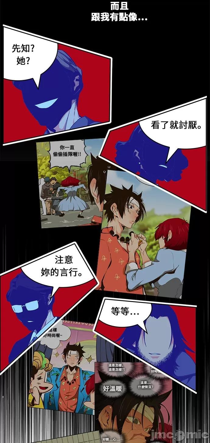 高校之神 [第6部 RE:与神对决] 第470话 - 472 | 高校之神 第63页