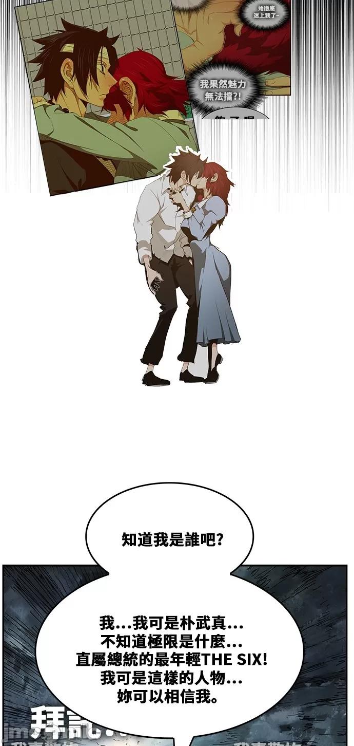 高校之神 [第6部 RE:与神对决] 第470话 - 472 | 高校之神 第64页