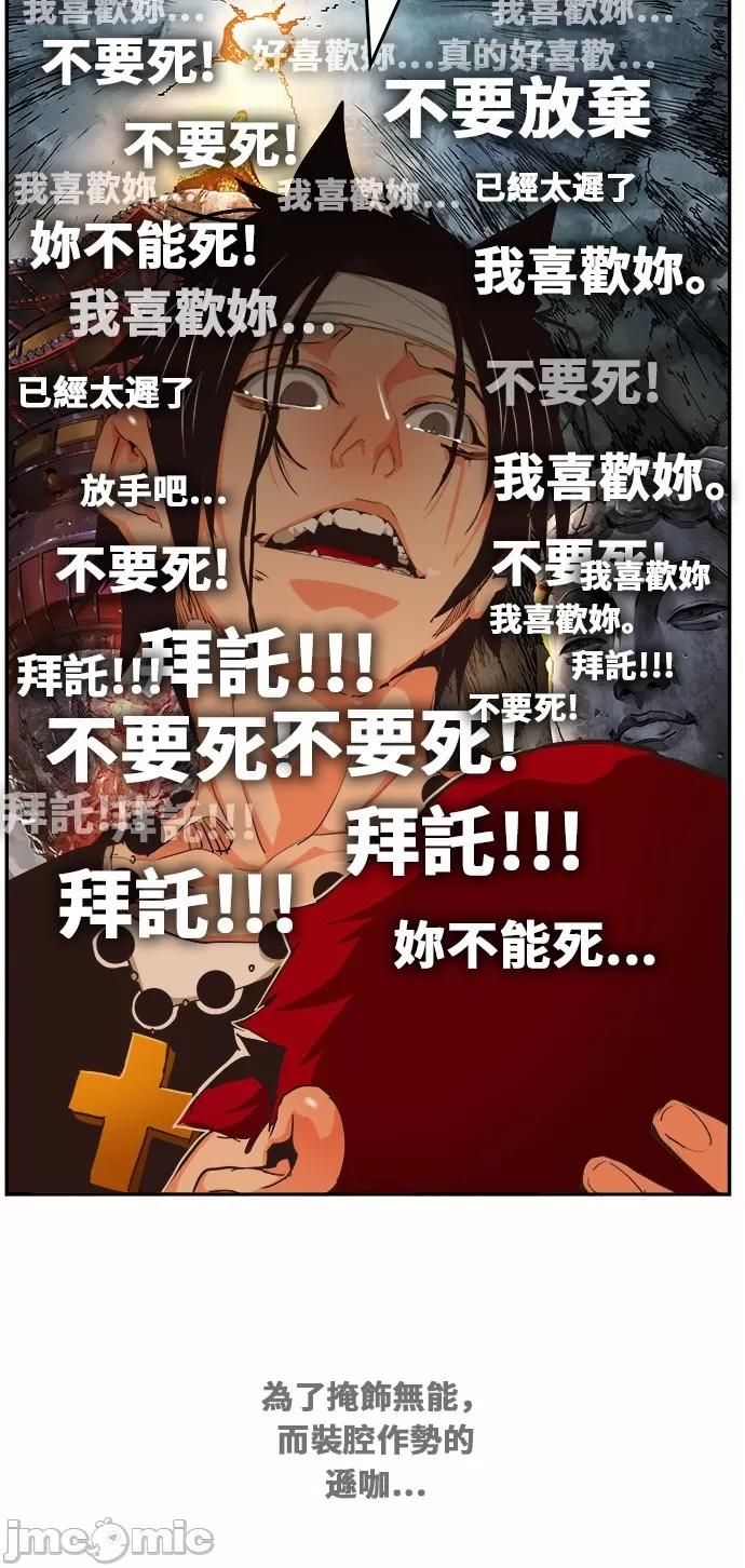 高校之神 [第6部 RE:与神对决] 第470话 - 472 | 高校之神 第65页
