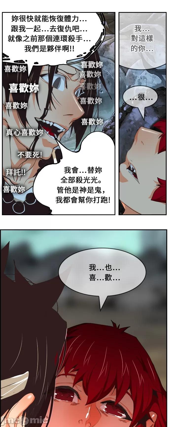 高校之神 [第6部 RE:与神对决] 第470话 - 472 | 高校之神 第66页