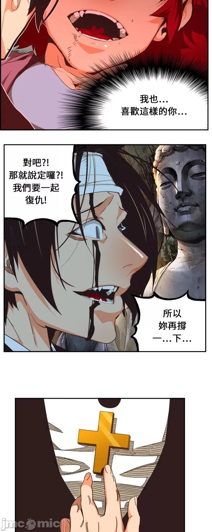 高校之神 [第6部 RE:与神对决] 第470话 - 472 | 高校之神 第67页