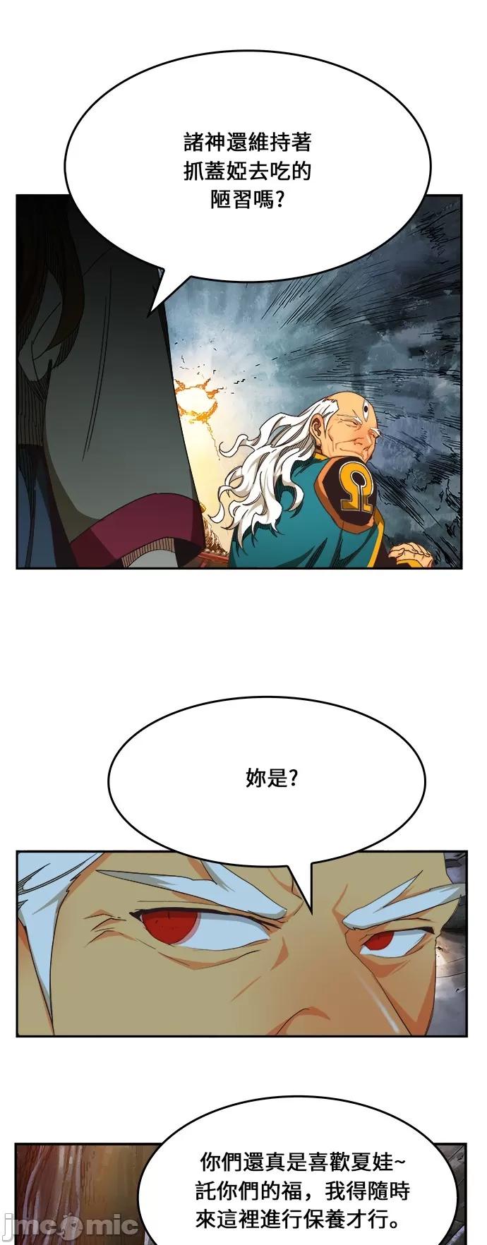 高校之神 [第6部 RE:与神对决] 第470话 - 472 | 高校之神 第78页