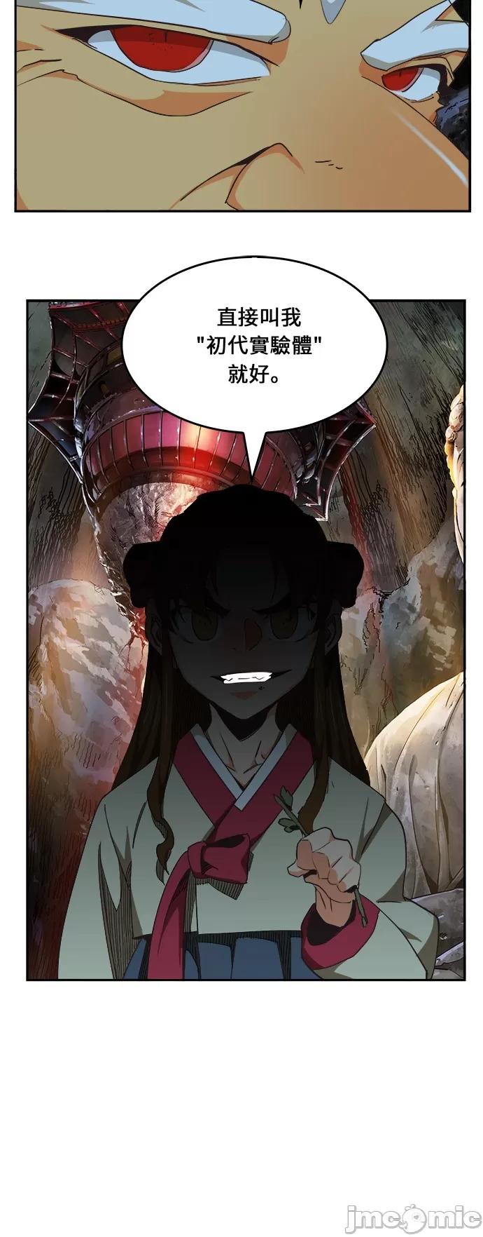 高校之神 [第6部 RE:与神对决] 第470话 - 472 | 高校之神 第80页