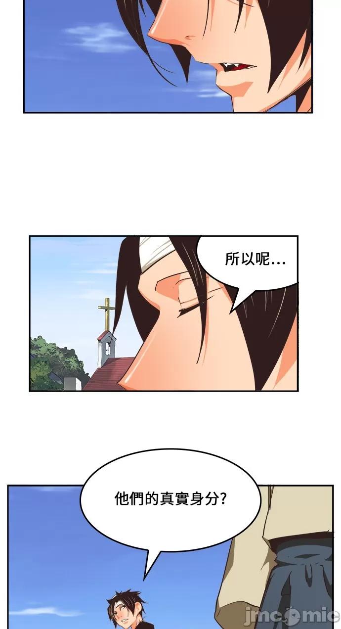 高校之神 [第6部 RE:与神对决] 第470话 - 472 | 高校之神 第86页