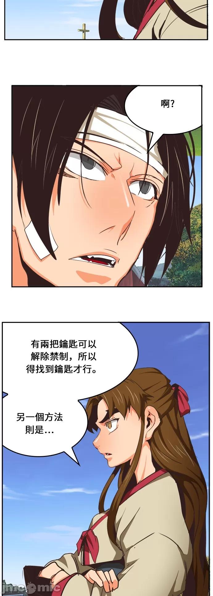高校之神 [第6部 RE:与神对决] 第470话 - 472 | 高校之神 第91页