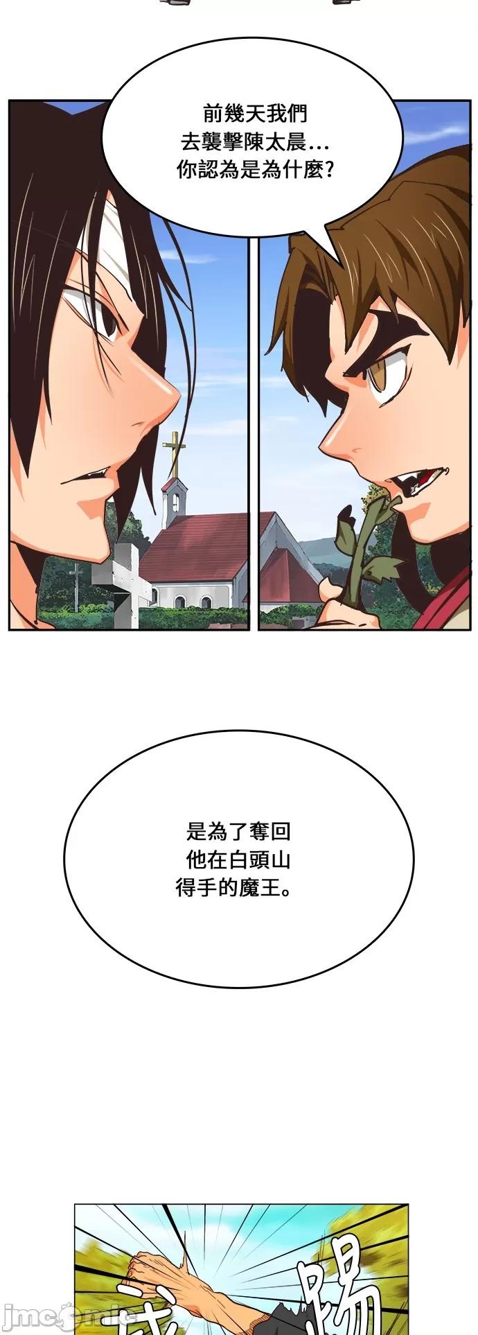 高校之神 [第6部 RE:与神对决] 第470话 - 472 | 高校之神 第93页