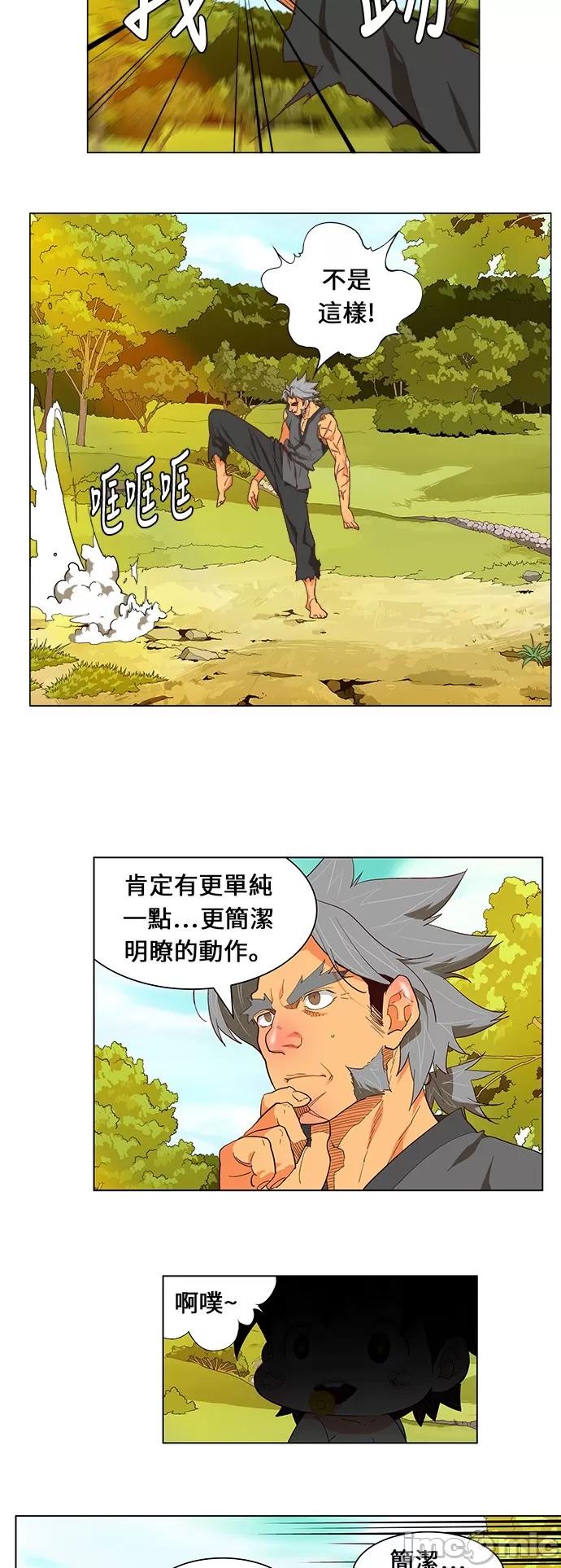高校之神 [第6部 RE:与神对决] 第470话 - 472 | 高校之神 第94页
