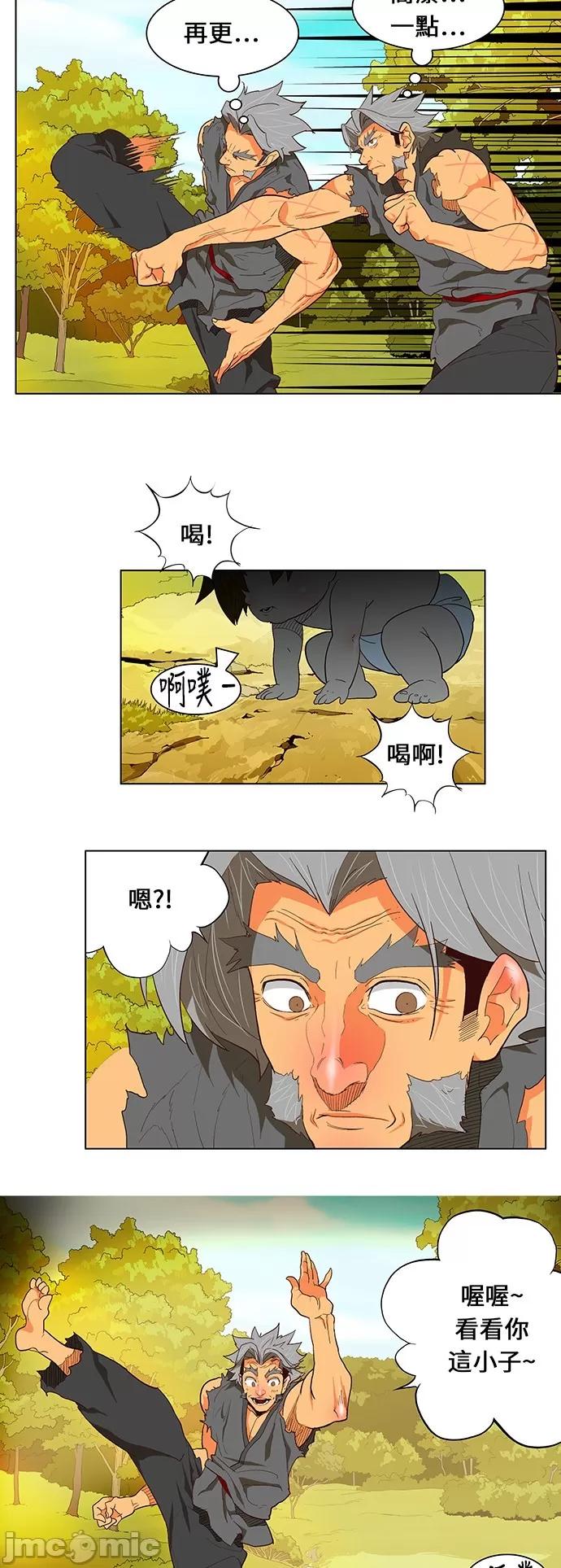 高校之神 [第6部 RE:与神对决] 第470话 - 472 | 高校之神 第95页