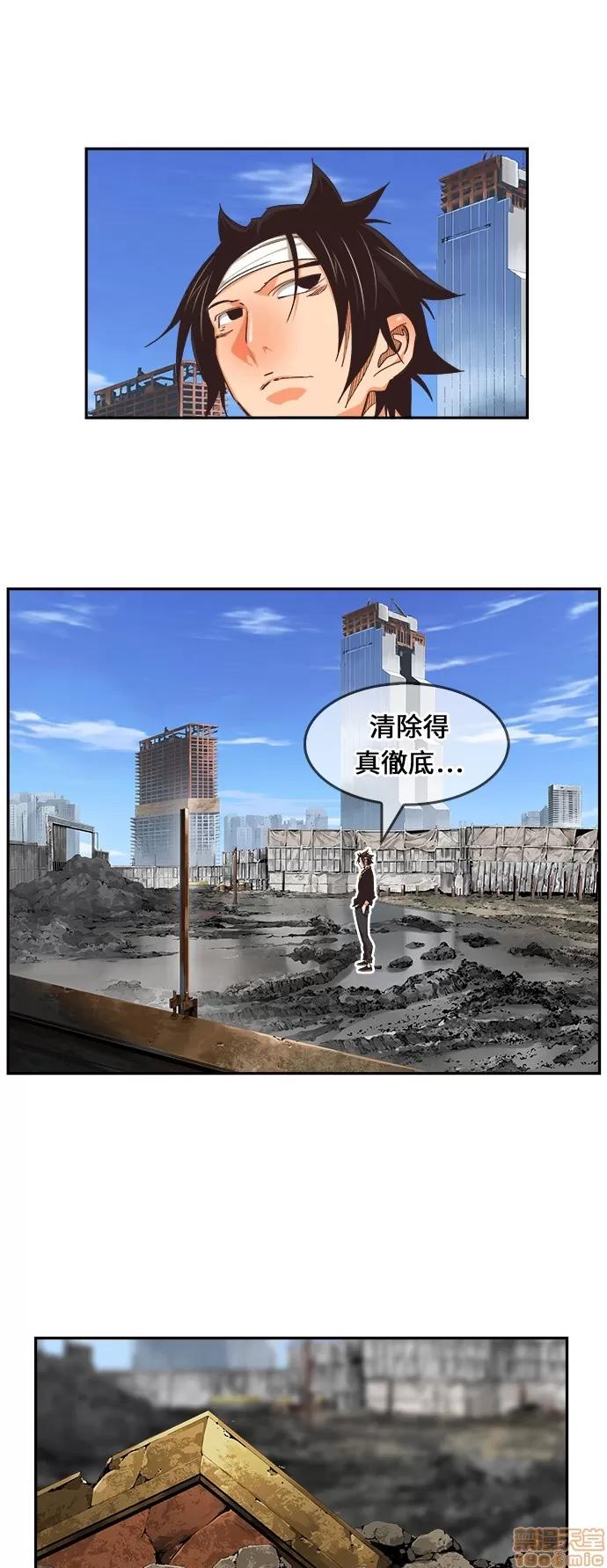高校之神 [第6部 RE:与神对决] 第471话 - 473 | 高校之神 第1页