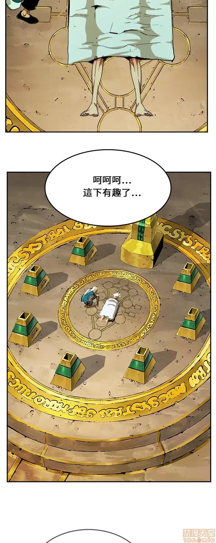 高校之神 [第6部 RE:与神对决] 第471话 - 473 | 高校之神 第24页