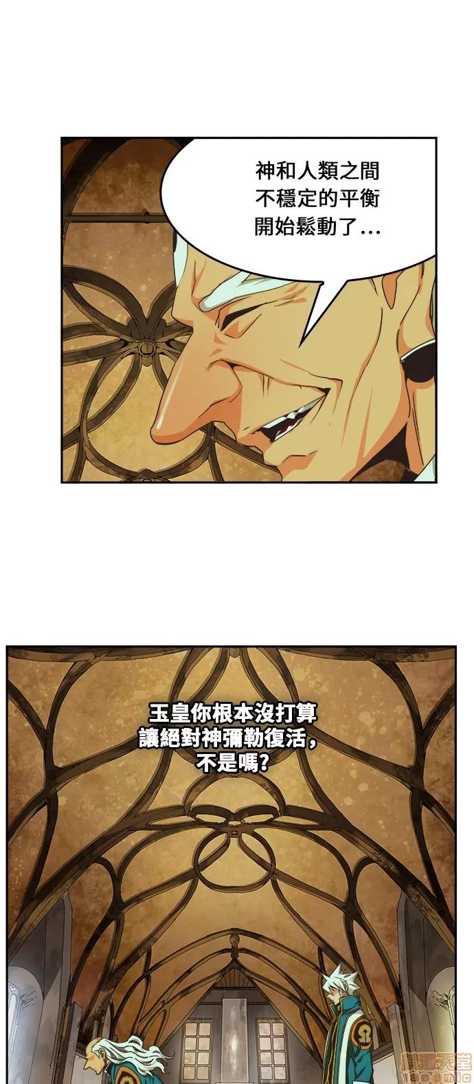 高校之神 [第6部 RE:与神对决] 第471话 - 473 | 高校之神 第29页