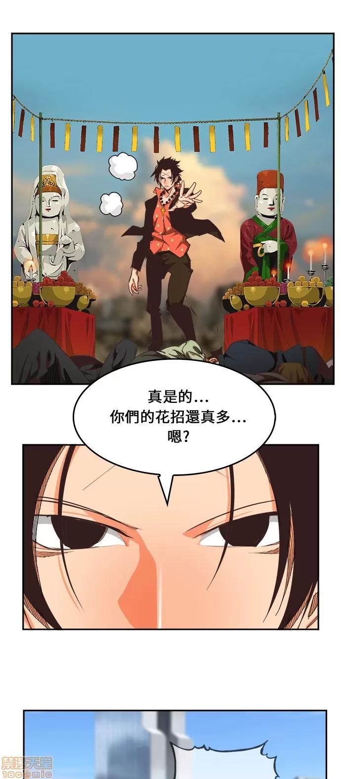 高校之神 [第6部 RE:与神对决] 第471话 - 473 | 高校之神 第32页