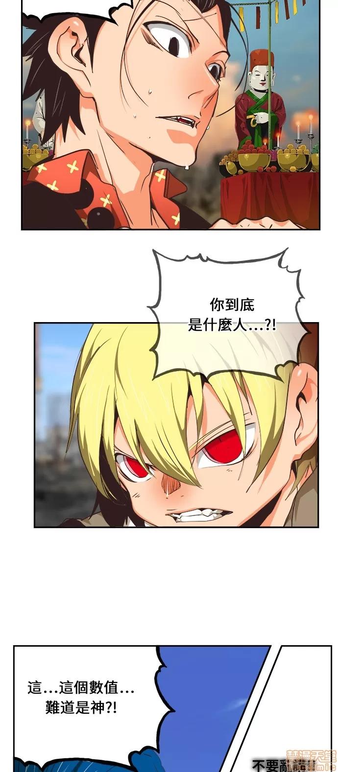 高校之神 [第6部 RE:与神对决] 第471话 - 473 | 高校之神 第34页