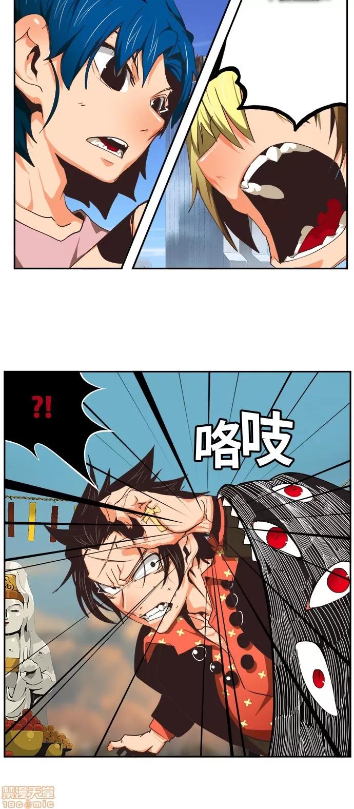 高校之神 [第6部 RE:与神对决] 第471话 - 473 | 高校之神 第35页