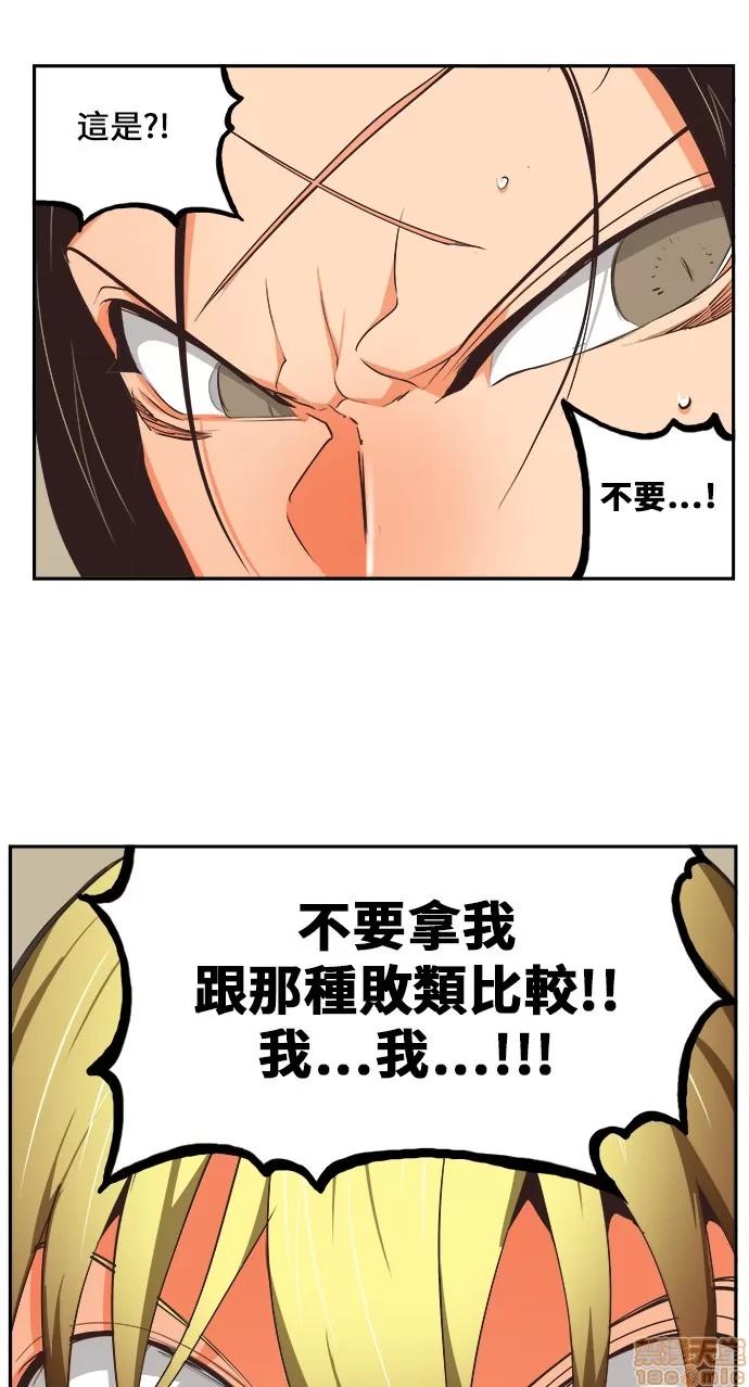 高校之神 [第6部 RE:与神对决] 第471话 - 473 | 高校之神 第36页