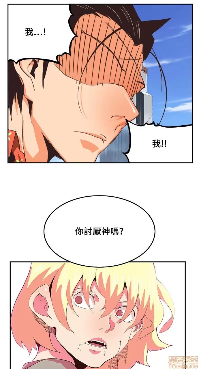 高校之神 [第6部 RE:与神对决] 第471话 - 473 | 高校之神 第39页