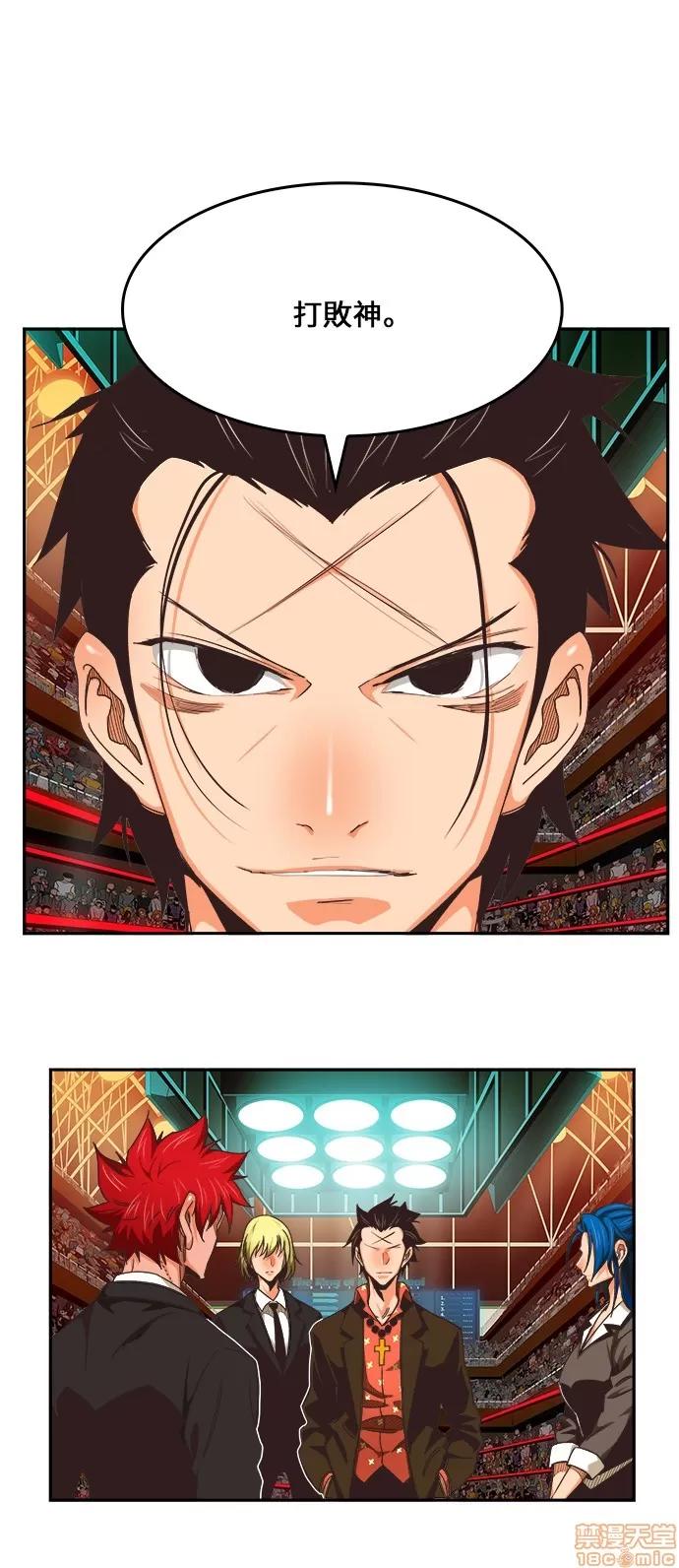 高校之神 [第6部 RE:与神对决] 第471话 - 473 | 高校之神 第43页