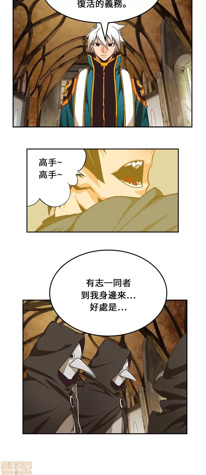 高校之神 [第6部 RE:与神对决] 第471话 - 473 | 高校之神 第46页