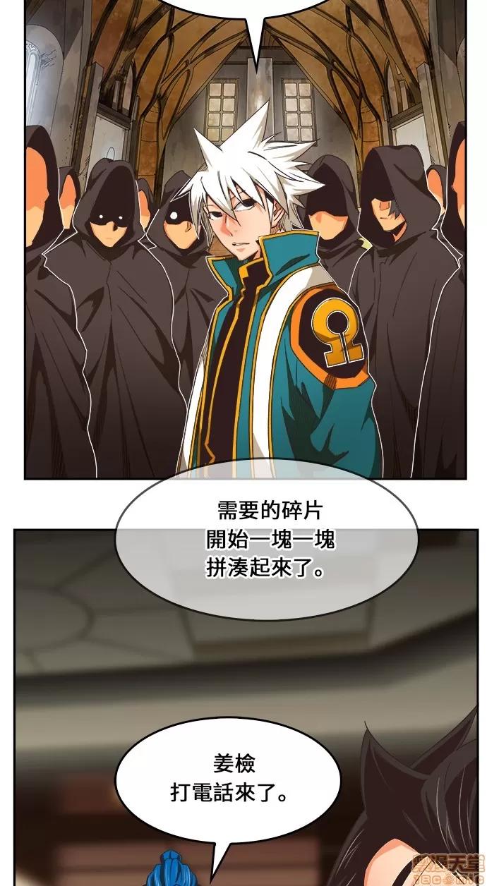 高校之神 [第6部 RE:与神对决] 第471话 - 473 | 高校之神 第48页