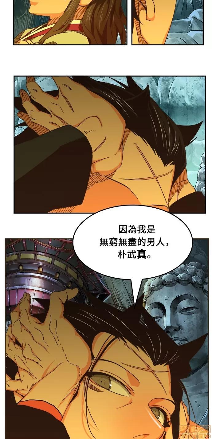 高校之神 [第6部 RE:与神对决] 第471话 - 473 | 高校之神 第59页