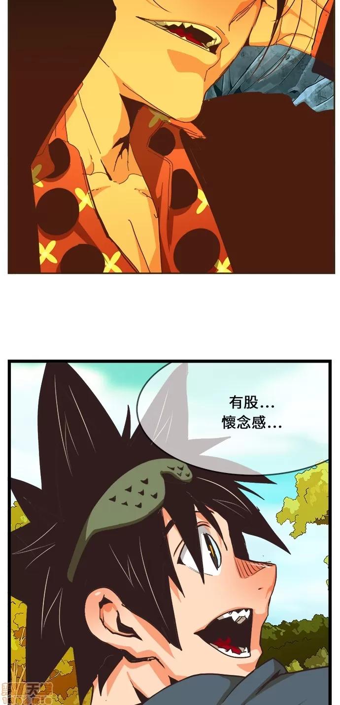 高校之神 [第6部 RE:与神对决] 第471话 - 473 | 高校之神 第60页