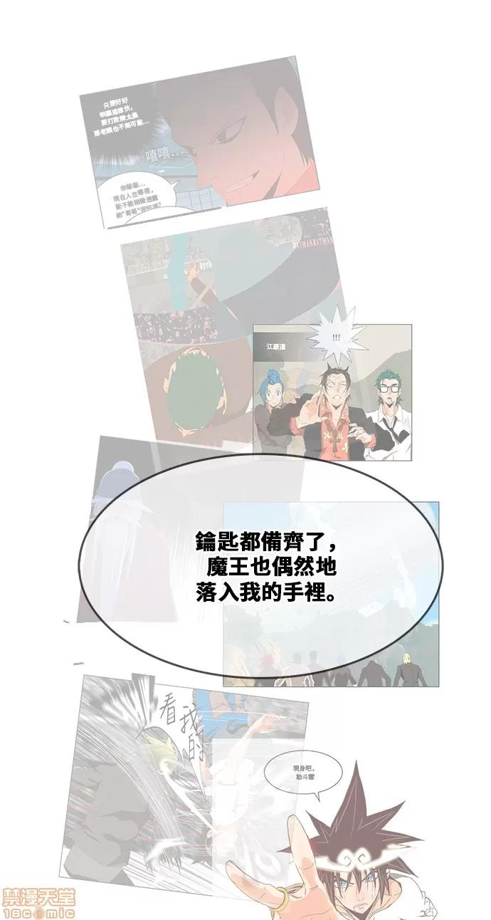 高校之神 [第6部 RE:与神对决] 第471话 - 473 | 高校之神 第65页