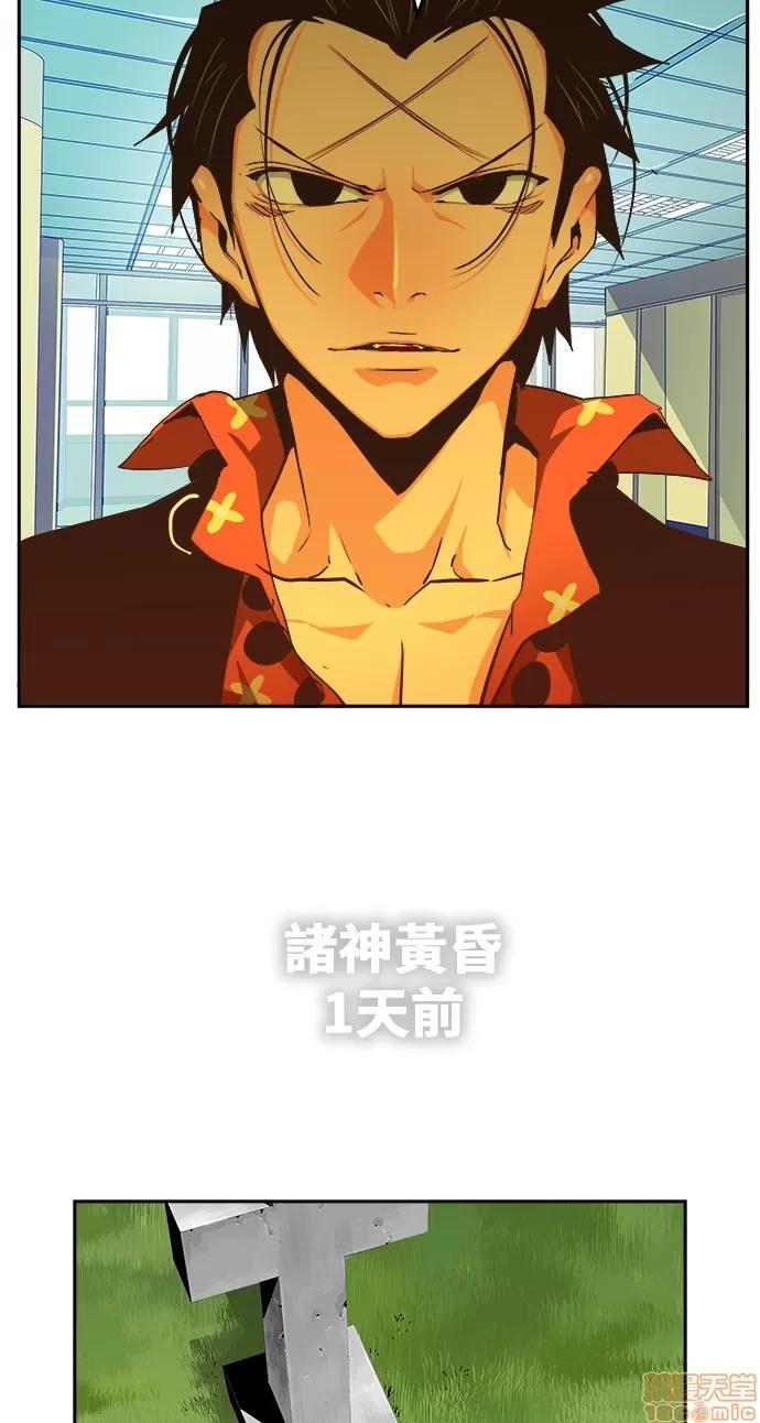 高校之神 [第6部 RE:与神对决] 第471话 - 473 | 高校之神 第68页