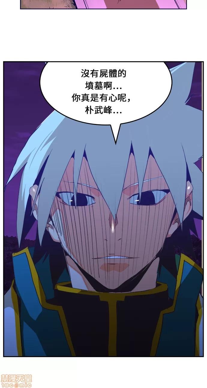 高校之神 [第6部 RE:与神对决] 第471话 - 473 | 高校之神 第73页