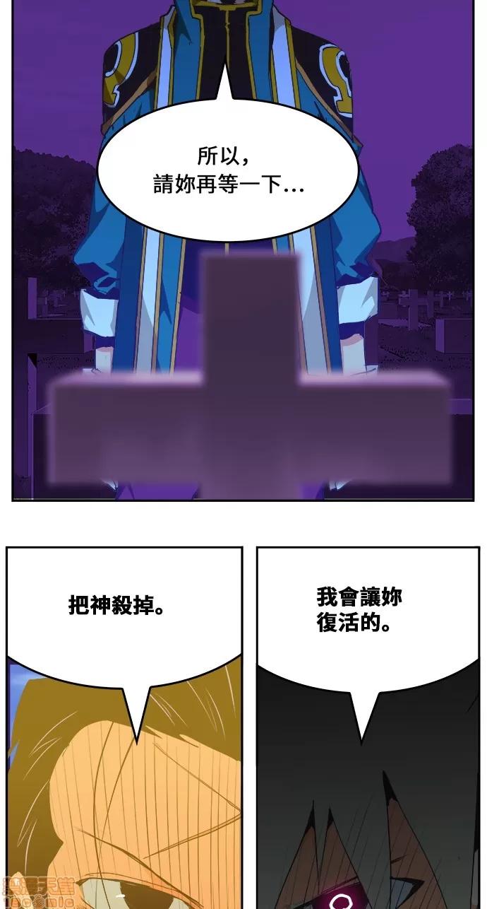 高校之神 [第6部 RE:与神对决] 第471话 - 473 | 高校之神 第75页