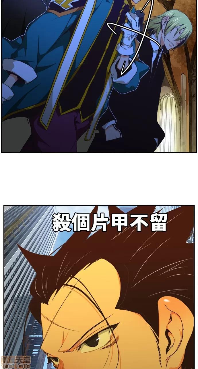 高校之神 [第6部 RE:与神对决] 第471话 - 473 | 高校之神 第79页