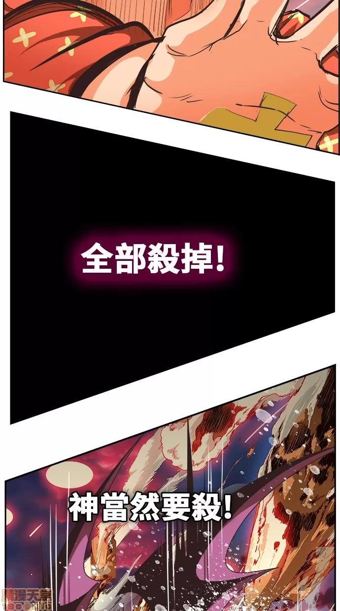 高校之神 [第6部 RE:与神对决] 第471话 - 473 | 高校之神 第84页