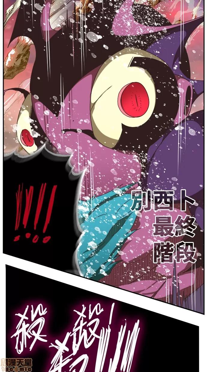 高校之神 [第6部 RE:与神对决] 第471话 - 473 | 高校之神 第85页