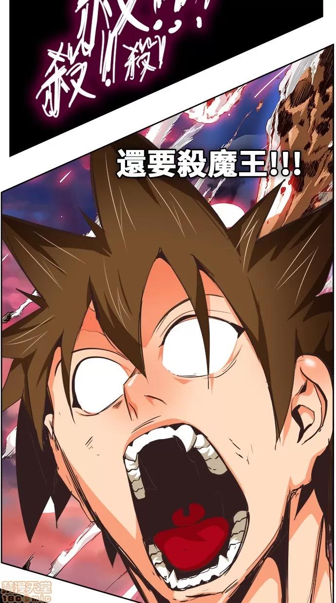 高校之神 [第6部 RE:与神对决] 第471话 - 473 | 高校之神 第86页