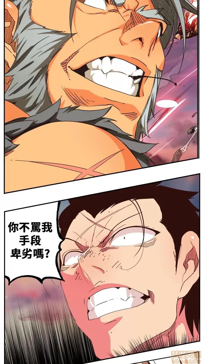 高校之神 [第6部 RE:与神对决] 第471话 - 473 | 高校之神 第89页